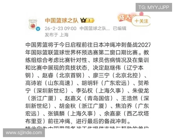 徐杰因伤缺席世预赛第二窗口期集训名单引发媒体关注